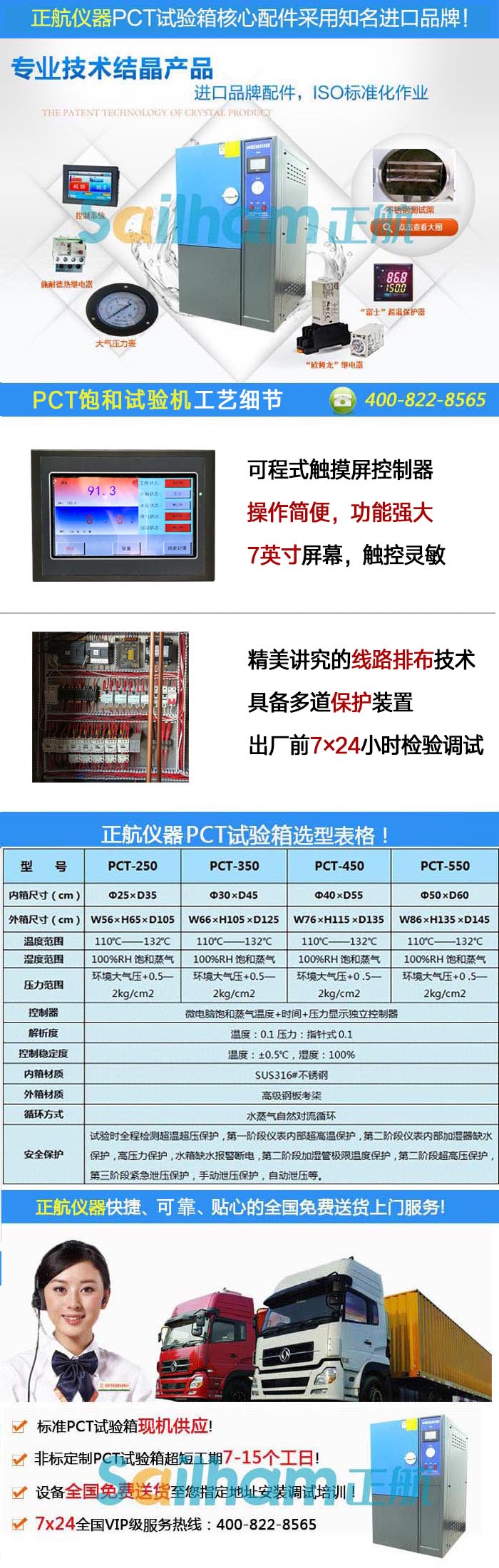 加速老化試驗機|稀土材料加速老化箱
